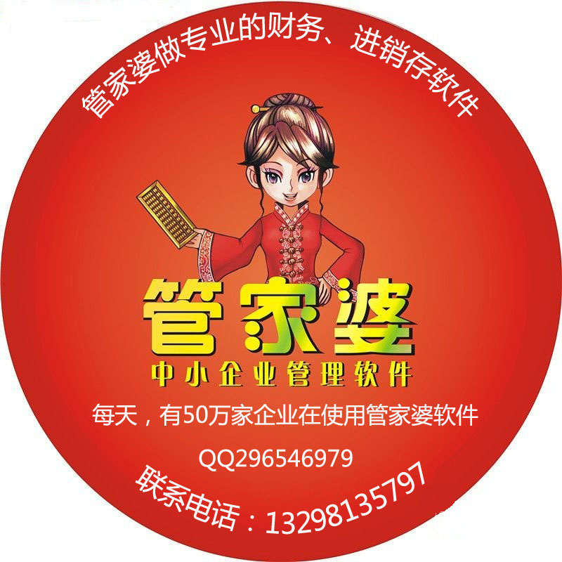 管家婆精準(zhǔn)秘籍