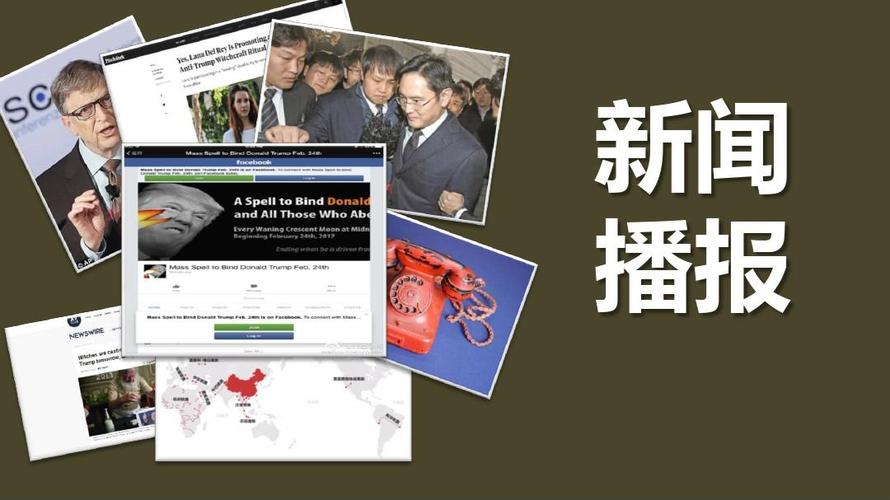最新國際新聞頭條，全球動態(tài)一網(wǎng)打盡，全球最新國際新聞頭條概覽