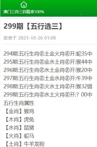 澳門(mén)三肖三碼必中持資料，揭秘彩票背后的秘密與策略，揭秘澳門(mén)三肖三碼彩票背后的策略與秘密資料
