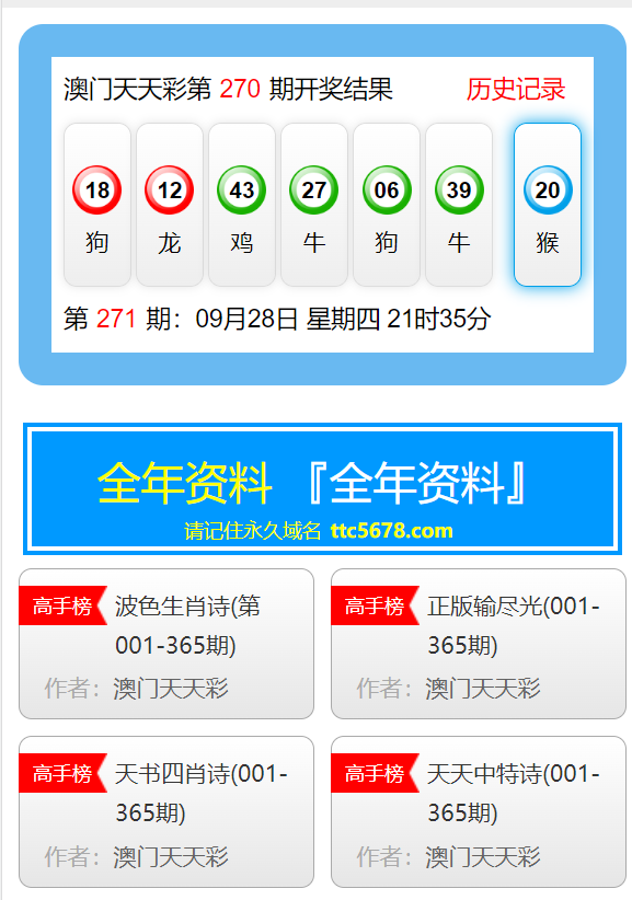 新澳門歷史記錄查詢，探索20天最新版本的魅力，澳門最新歷史記錄探索，20天精彩瞬間回顧