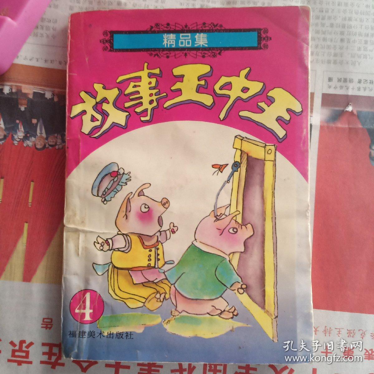 王中王幽默故事，一肖中特的奇幻冒險，王中王幽默故事系列，一肖中特的奇幻冒險之旅