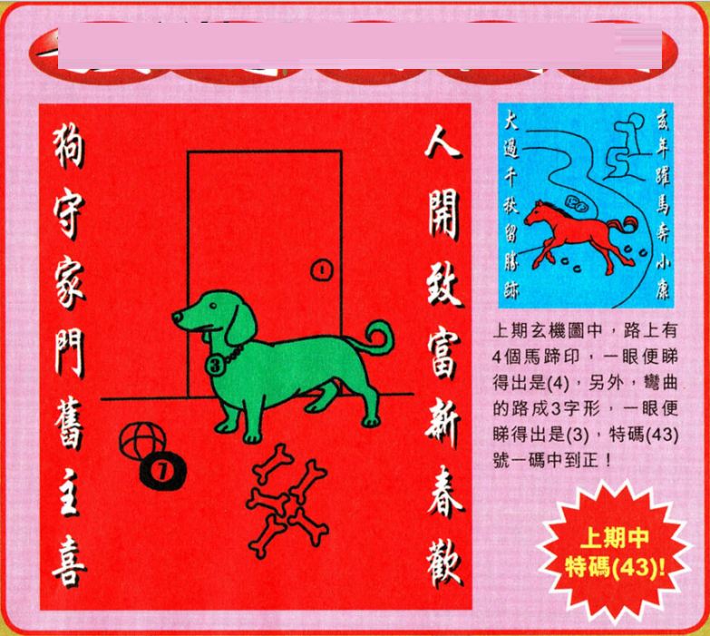 澳門王中王五肖選一肖，揭秘預(yù)測技巧與背后的秘密，澳門王中王五肖選一肖揭秘，預(yù)測技巧與神秘背后的真相