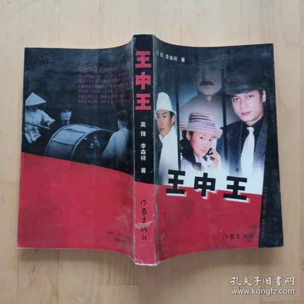 王中王平一肖中特，揭秘背后的秘密與策略，揭秘王中王平一肖中特背后的秘密與策略之道