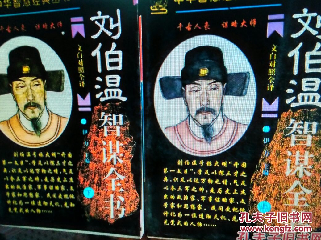 揭秘劉伯溫四肖選一尚傳奇，揭秘劉伯溫四肖選一傳奇故事