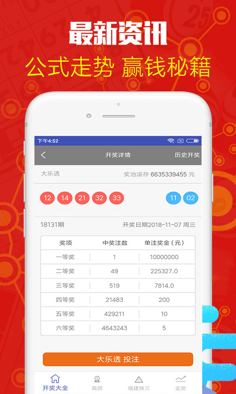 澳門寶典最快開獎結(jié)果查詢——掌握最新開獎動態(tài)，澳門寶典最新開獎結(jié)果查詢，掌握實(shí)時(shí)開獎動態(tài)