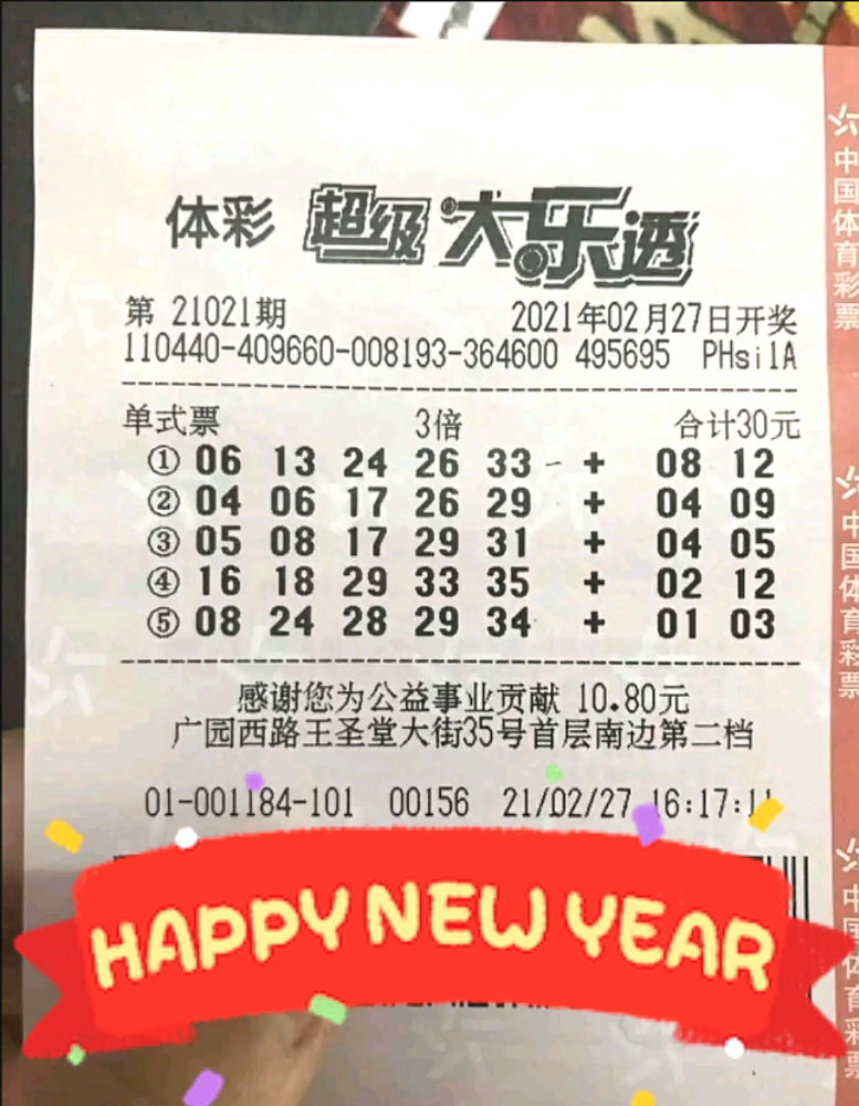 澳門六好彩開獎結(jié)果，揭秘彩票背后的秘密，澳門六好彩開獎結(jié)果揭秘，彩票背后的秘密大揭秘