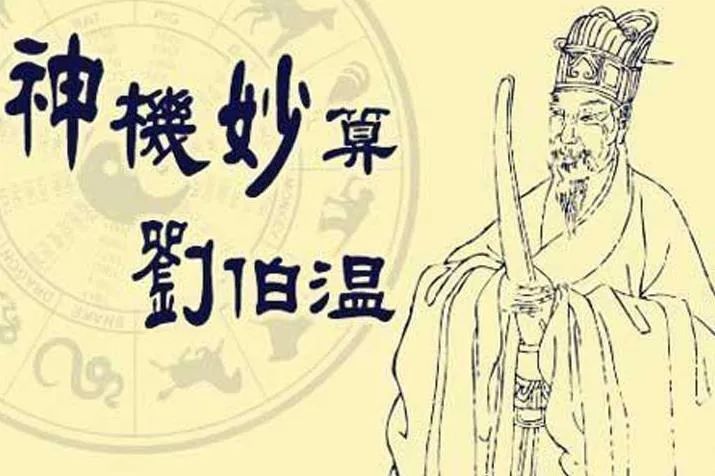 揭秘劉伯溫的欲錢詩，猜一生肖之謎，劉伯溫欲錢詩揭秘，探尋生肖之謎