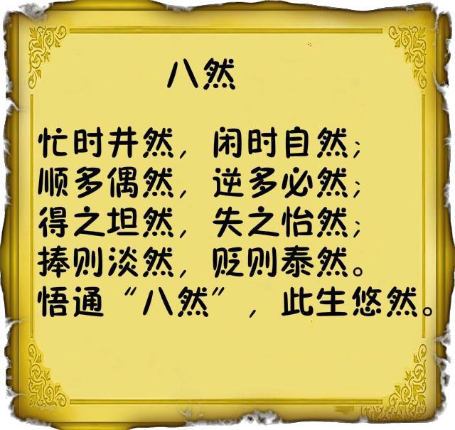 八卦口訣順口溜，探秘古老智慧，傳承文化魅力，八卦口訣順口溜，探秘文化魅力，傳承古老智慧