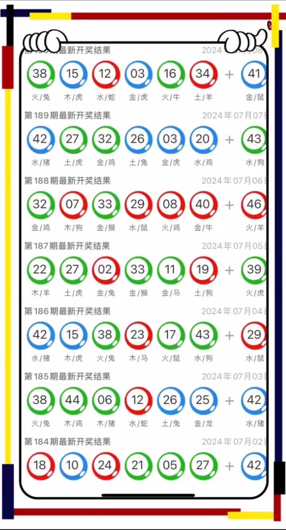 澳門(mén)六開(kāi)獎(jiǎng)結(jié)果九點(diǎn)半開(kāi)獎(jiǎng)，深度解析與實(shí)時(shí)資訊，澳門(mén)九點(diǎn)半開(kāi)獎(jiǎng)結(jié)果深度解析及實(shí)時(shí)資訊播報(bào)
