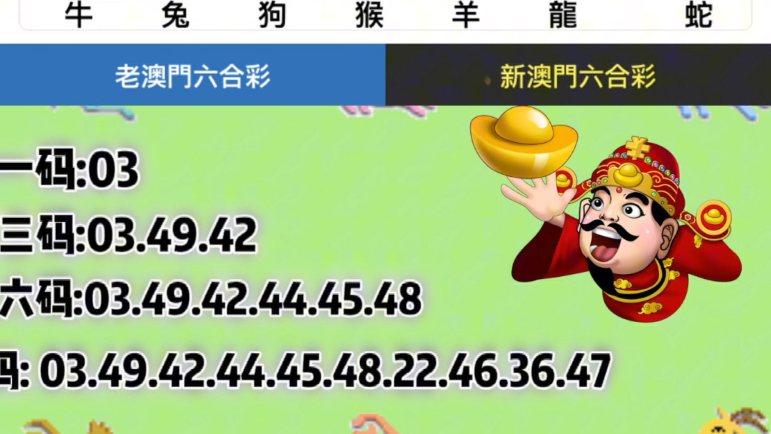澳門最快最準確開獎結果解析，澳門開獎結果解析，快速準確預測
