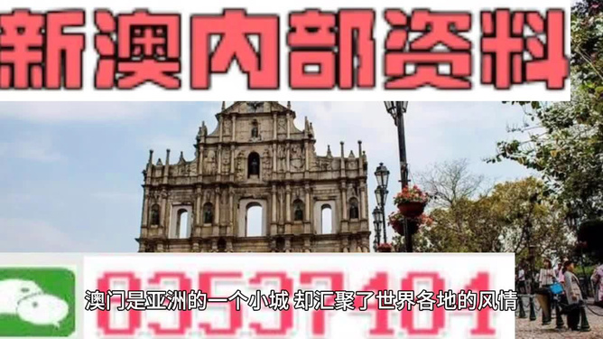 澳門資料大全正版資料，探索澳門的文化與歷史，澳門文化與歷史探索，正版資料大全