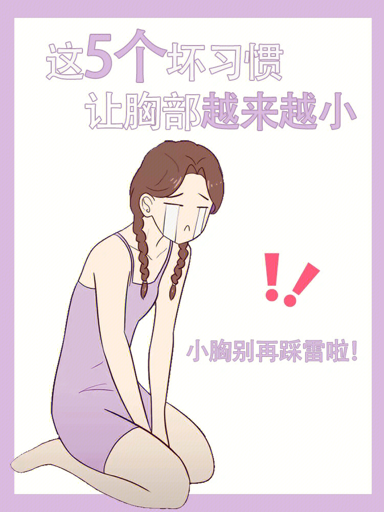 胸小怎么補(bǔ)回來(lái)，全面指南與實(shí)用建議，胸部提升秘籍，全面指南與實(shí)用建議助你重塑自信