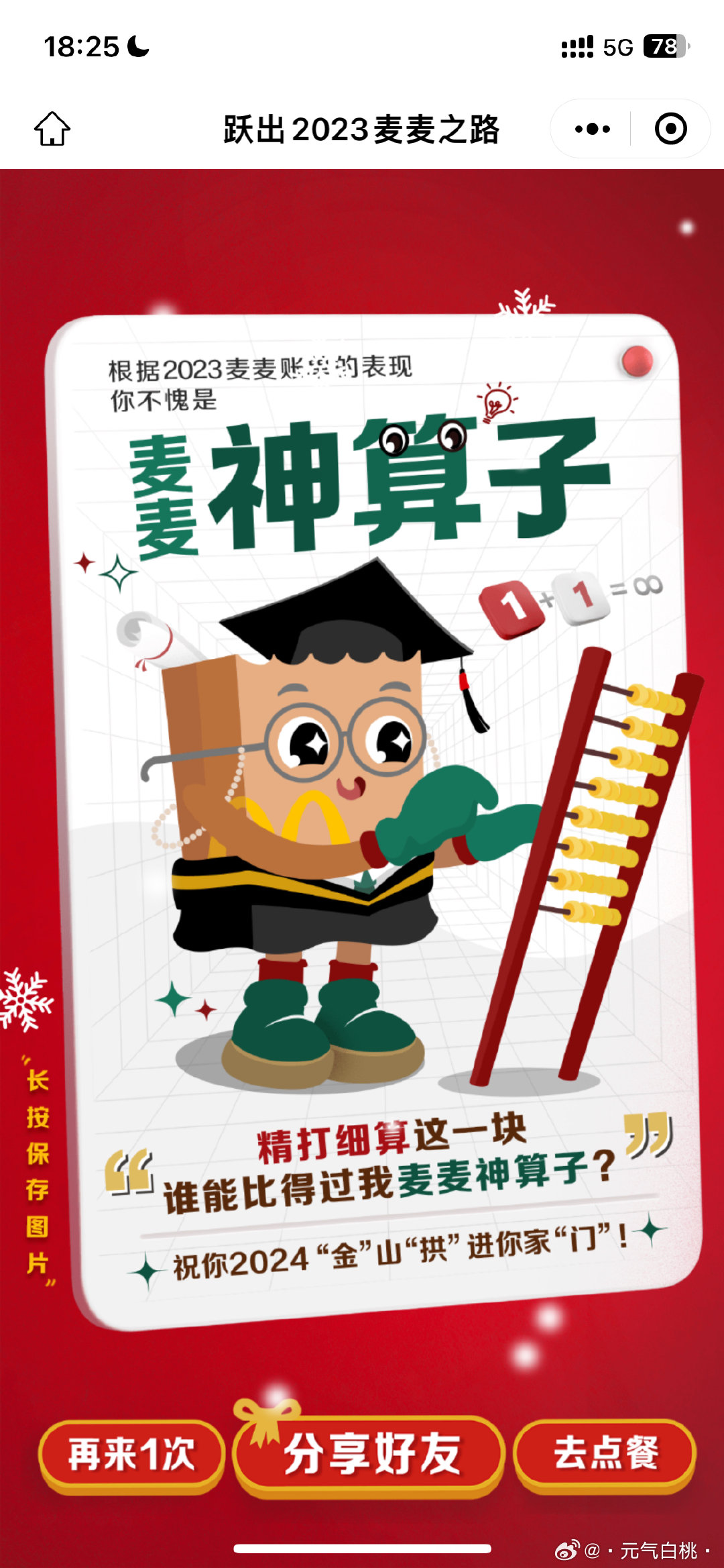 王中王一肖中特com神算子，揭秘背后的秘密與策略，揭秘王中王一肖中特神算子背后的秘密與策略之道