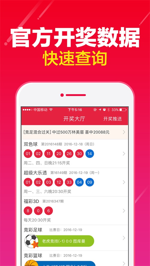 澳門六開彩天天免費領(lǐng)取，揭秘彩票行業(yè)的秘密與策略，澳門六開彩揭秘，免費領(lǐng)取策略與彩票行業(yè)秘密探索