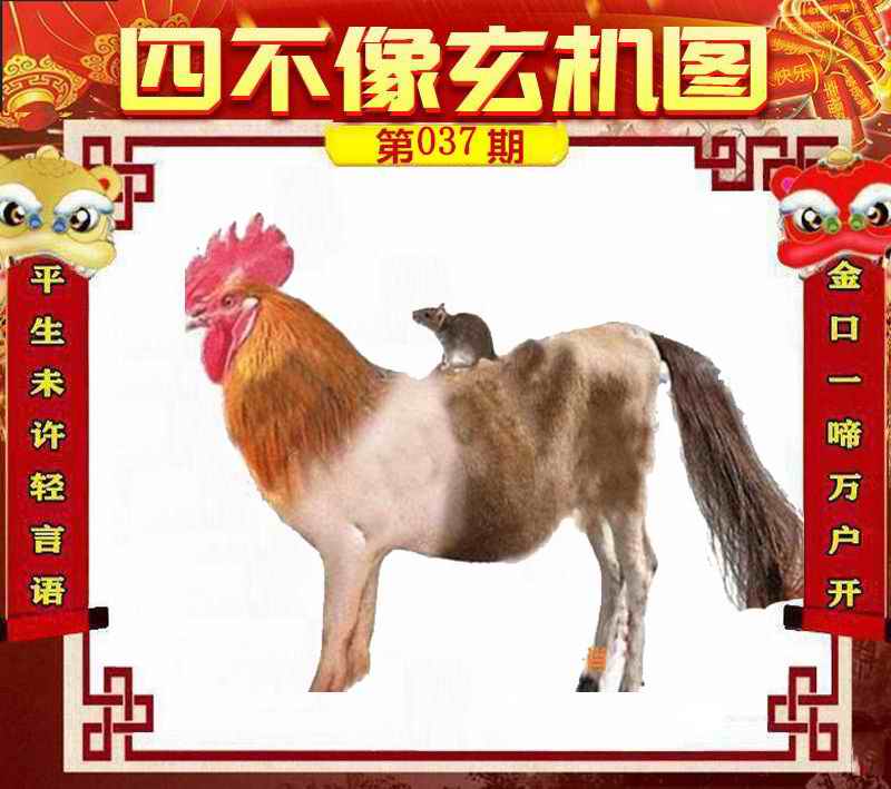 揭秘劉伯溫必中四不像圖一肖的神秘預(yù)測藝術(shù)，劉伯溫四不像圖一肖神秘預(yù)測藝術(shù)揭秘