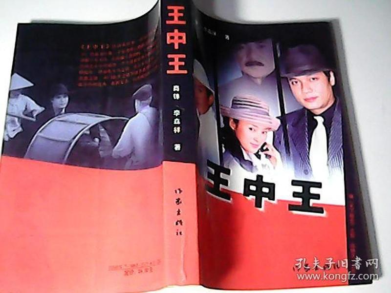 揭秘4788王中王一肖中特的神秘面紗——探尋背后的秘密，揭秘王中王一肖背后的秘密，探尋神秘面紗下的真相
