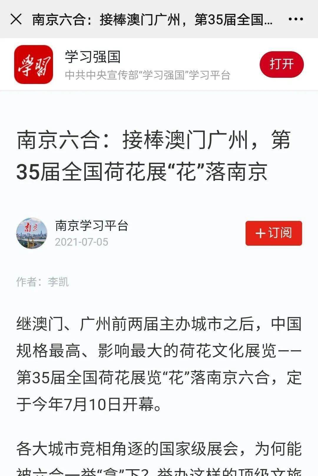 澳門六合最快開獎結(jié)果，探索最新開獎動態(tài)與技巧，澳門六合最新開獎動態(tài)及技巧探索