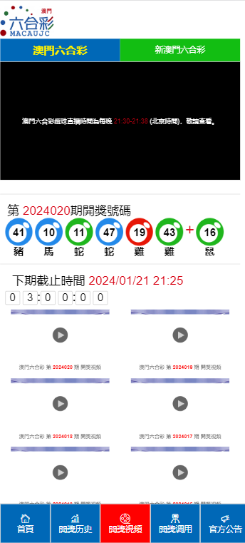 澳門(mén)最快開(kāi)獎(jiǎng)百度知道——全面解讀澳門(mén)彩票開(kāi)獎(jiǎng)速度與技巧，澳門(mén)彩票快速開(kāi)獎(jiǎng)解讀，開(kāi)獎(jiǎng)速度與技巧揭秘