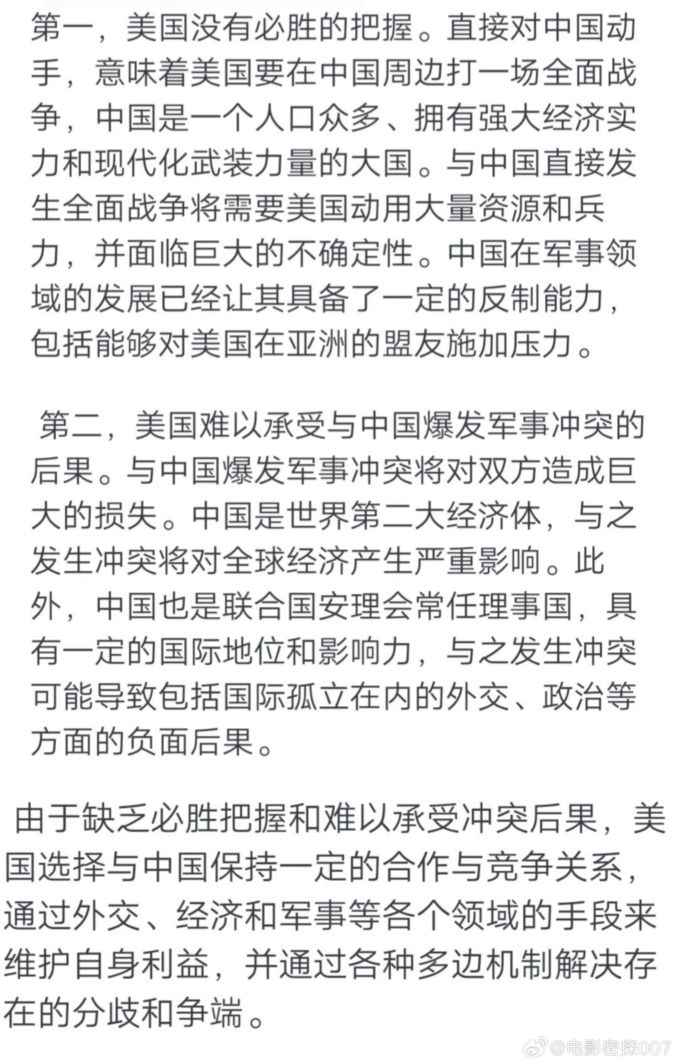 關(guān)于中美關(guān)系的未來展望，是否會(huì)走向戰(zhàn)爭，中美關(guān)系的未來展望，走向戰(zhàn)爭的可能性分析
