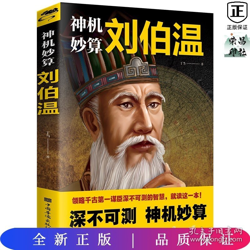 揭秘劉伯溫正版必中一肖的神秘面紗，劉伯溫正版必中一肖揭秘，神秘面紗下的真相