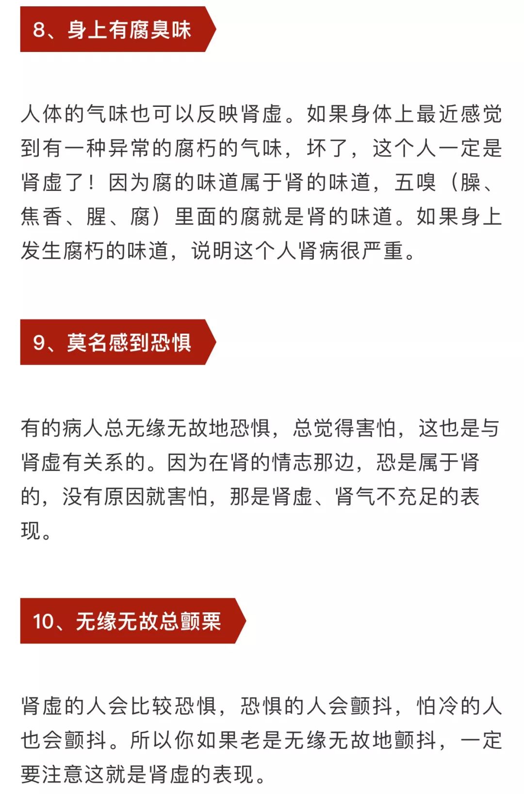 腎虛的癥狀及表現(xiàn)，全面解讀身體信號，全面解讀腎虛癥狀與表現(xiàn)，身體信號的警示燈
