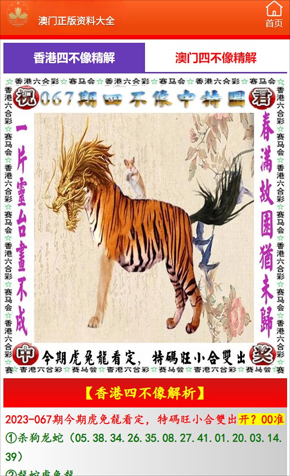 免費(fèi)提供資料一肖一碼，揭秘背后的秘密與真相，揭秘一肖一碼背后的真相與秘密資料免費(fèi)分享