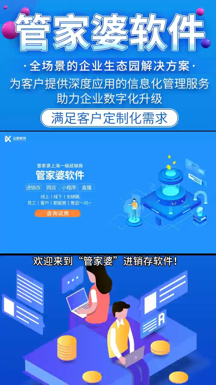 管家婆正版管家，全方位管理與優(yōu)化，助力企業(yè)騰飛，管家婆正版軟件，全方位管理與優(yōu)化，助力企業(yè)高效騰飛