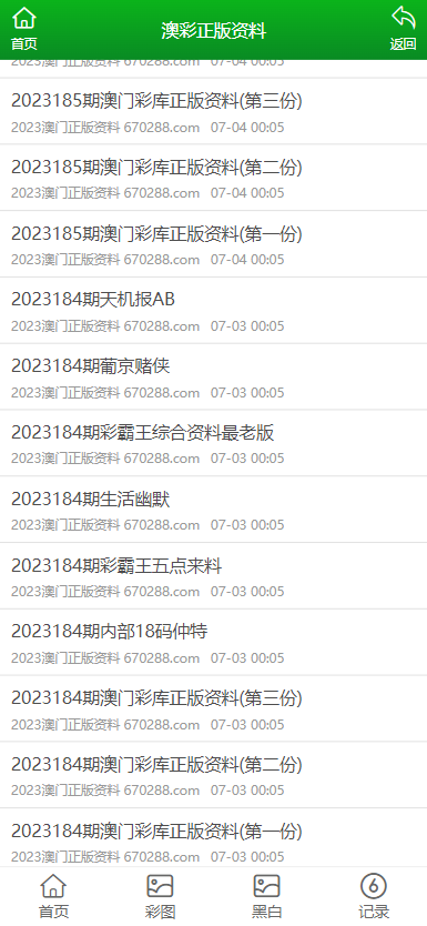 澳門正版資料大全，免費歇后語資源一網(wǎng)打盡，澳門正版資料大全，免費歇后語資源匯總