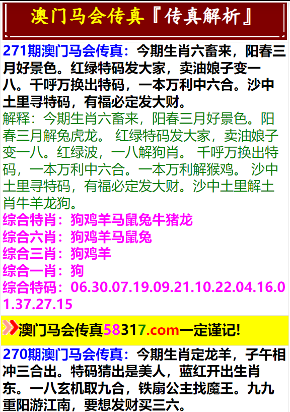 馬會傳真，探索澳門彩的魅力，澳門彩的魅力探索，馬會傳真揭秘