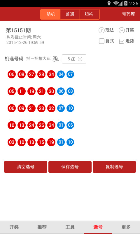 澳門最快開獎網(wǎng)2023，探索最新開獎信息與便捷體驗(yàn)，澳門最快開獎網(wǎng)2023，最新開獎信息與便捷體驗(yàn)探索