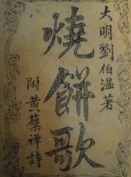 劉伯溫今期正版必中一肖——揭秘預(yù)測(cè)之謎，劉伯溫正版預(yù)測(cè)揭秘，必中一肖的奧秘