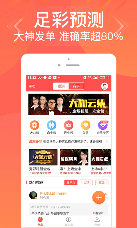 管家婆四肖必中一碼——揭秘精準預測的秘密，揭秘管家婆四肖必中一碼的精準預測秘訣