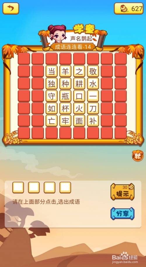王中王成語平特一肖圖，探尋神秘文化與SEO的交融，探尋神秘文化與SEO交融的王中王成語平特一肖圖
