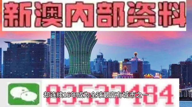 澳門資料大全，探索未來的新面貌（第123期）——邁向2025年展望，澳門未來展望，邁向新面貌的藍圖（第123期）——展望2025年發(fā)展之路