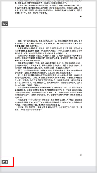 娛樂(lè)圈揭秘，421頁(yè)獨(dú)家內(nèi)幕PDF曝光，百度云盤(pán)分享開(kāi)啟！，獨(dú)家揭秘，娛樂(lè)圈內(nèi)幕曝光，421頁(yè)P(yáng)DF揭秘百度云盤(pán)開(kāi)啟分享！