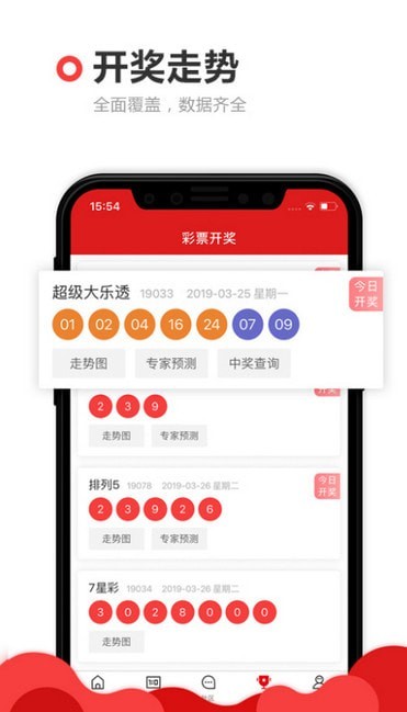 澳門天天彩開獎公告網(wǎng)最新信息及其SEO優(yōu)化解析，澳門天天彩開獎公告網(wǎng)最新信息及SEO優(yōu)化解析概覽