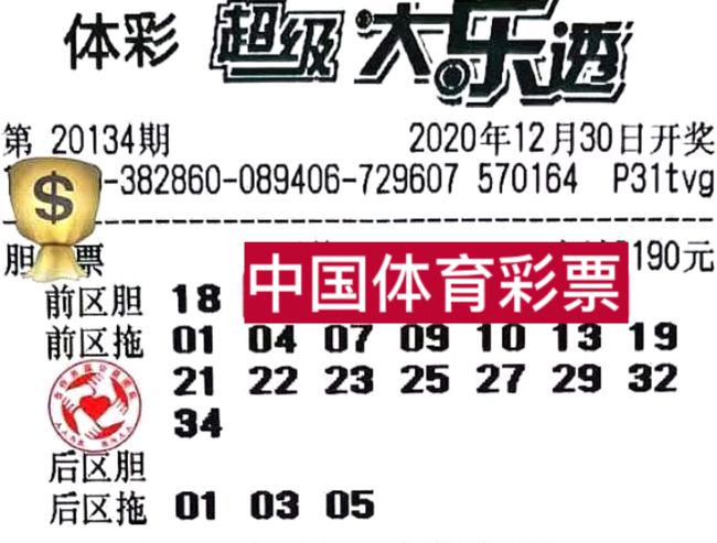 澳門(mén)特馬今晚開(kāi)獎(jiǎng)一，探索彩票背后的故事與期待，澳門(mén)特馬今晚開(kāi)獎(jiǎng)，探索彩票背后的故事與期待之夜晚的幸運(yùn)降臨