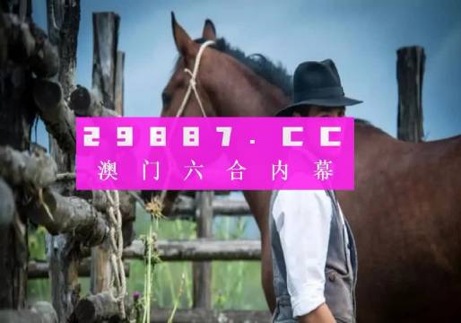 今晚澳門一肖一碼必中，揭秘彩票預測背后的秘密與策略，揭秘彩票預測背后的秘密與策略，今晚澳門一肖一碼必中預測分析