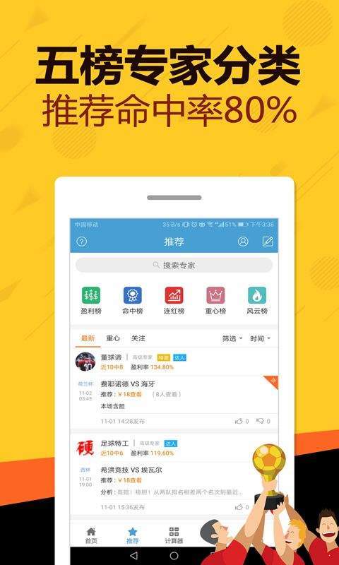 平特王中王一肖中特，揭秘背后的秘密與策略，揭秘平特王中王一肖中特背后的秘密與策略之道