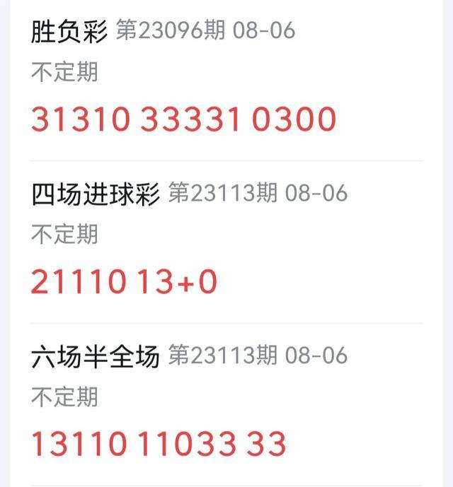 新奧門今晚開獎結(jié)果查詢第243期，全面解析與預(yù)測，新奧門第243期開獎結(jié)果解析與預(yù)測，今晚開獎揭秘