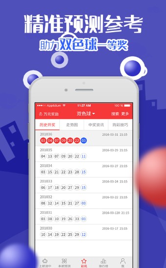 香港王中王正版一肖中特，揭秘彩票秘密，探尋中獎之道，揭秘彩票秘密，香港王中王正版一肖中特探尋中獎之路
