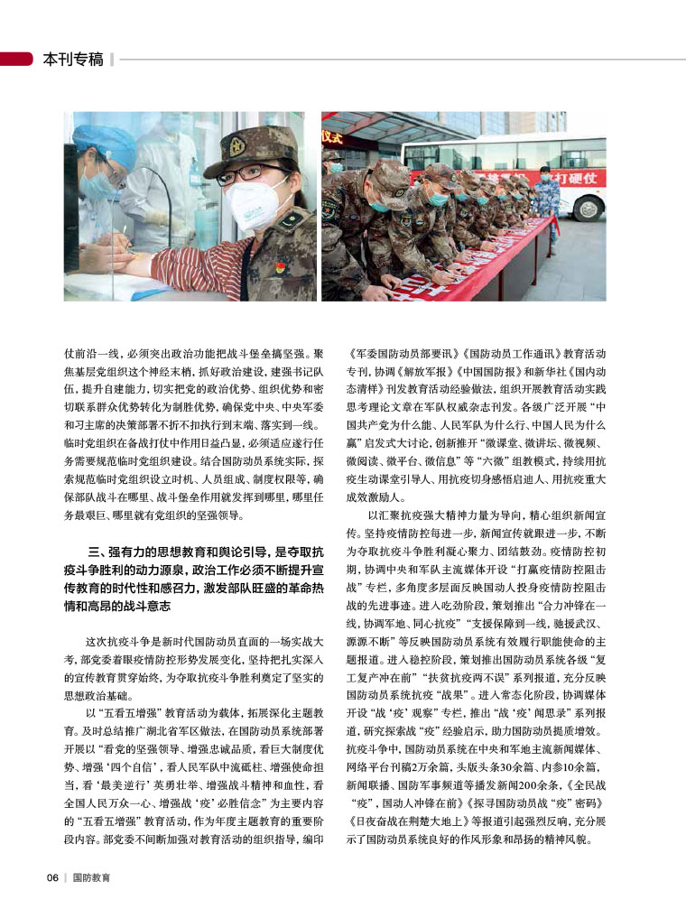 國(guó)防教育心得體會(huì)，深化理解國(guó)家安全的深層意義，國(guó)防教育心得體會(huì)，深化理解國(guó)家安全的深層內(nèi)涵