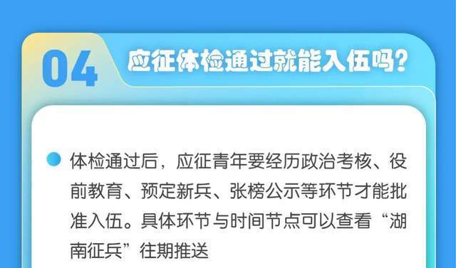 春季征兵報(bào)名時(shí)間2023——開(kāi)啟你的軍旅生涯，共筑國(guó)防夢(mèng)想，2023春季征兵報(bào)名啟動(dòng)，開(kāi)啟軍旅生涯，共筑國(guó)防夢(mèng)想