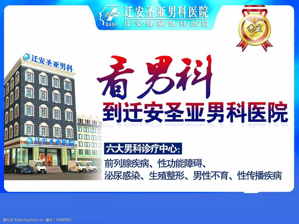 尋找最佳正規(guī)男科醫(yī)院，專(zhuān)業(yè)醫(yī)療服務(wù)的全方位解讀，全方位解讀，尋找最佳正規(guī)男科醫(yī)院的專(zhuān)業(yè)醫(yī)療服務(wù)之路