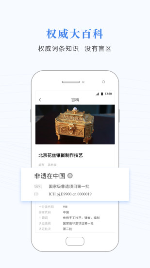 兵器大百科APP下載，一站式軍事知識獲取平臺，兵器大百科APP，一站式軍事知識獲取平臺下載