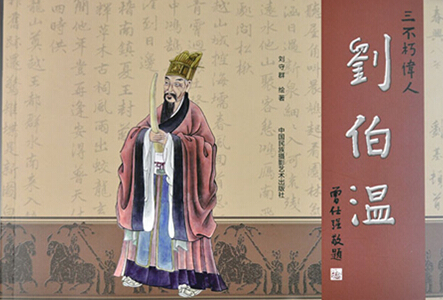 劉伯溫一肖的特馬——探尋神秘傳奇中的玄機(jī)，劉伯溫一肖特馬，神秘傳奇的玄機(jī)探尋