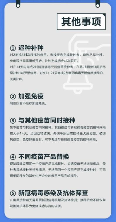 關(guān)于新冠疫苗接種的注意事項，涉及十七種疾病需謹(jǐn)慎，新冠疫苗接種注意事項，十七種疾病患者需謹(jǐn)慎
