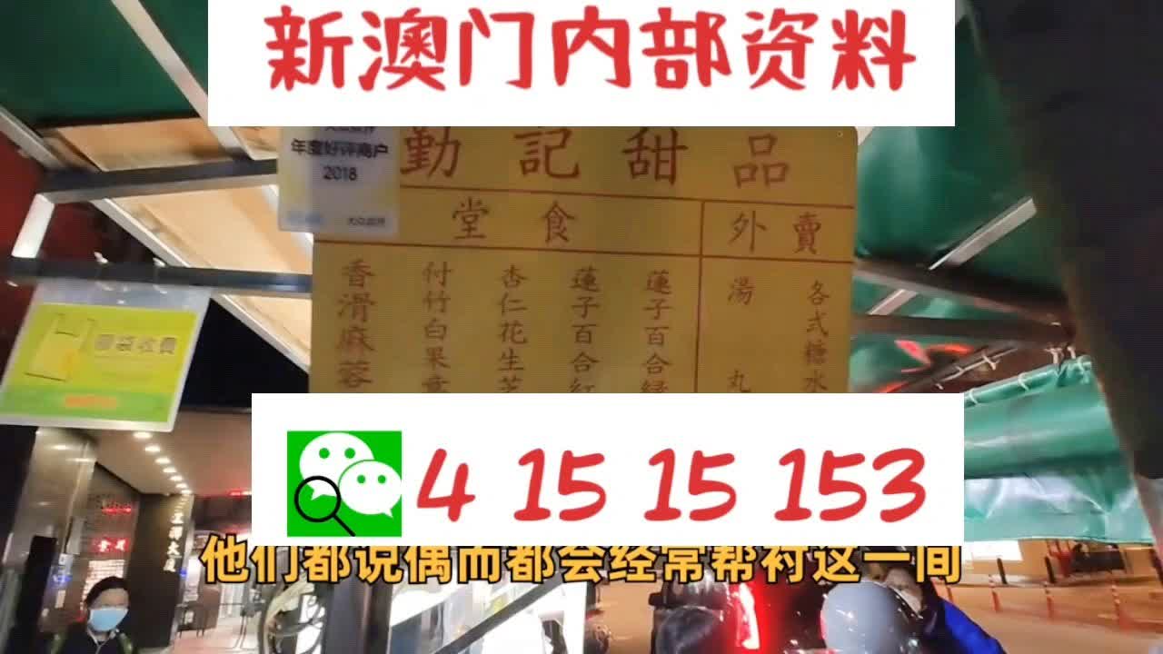 澳門四肖四碼期期準精選——揭秘精準預測的秘密，澳門四肖四碼期期準精選，精準預測揭秘