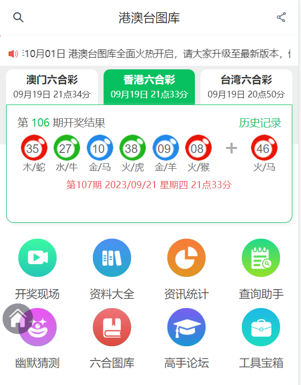 澳門六局中局開獎(jiǎng)結(jié)果查詢，輕松掌握最新開獎(jiǎng)動態(tài)，澳門六局最新開獎(jiǎng)結(jié)果實(shí)時(shí)查詢，輕松掌握最新動態(tài)