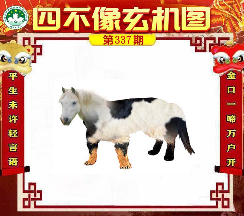 香港四不像必中一肖劉伯溫解析與預(yù)測技巧，香港四不像劉伯溫生肖預(yù)測解析與技巧探討